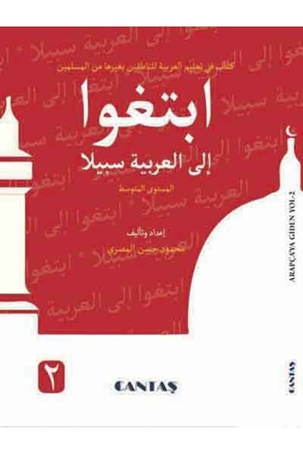 Road to Arabic 2
