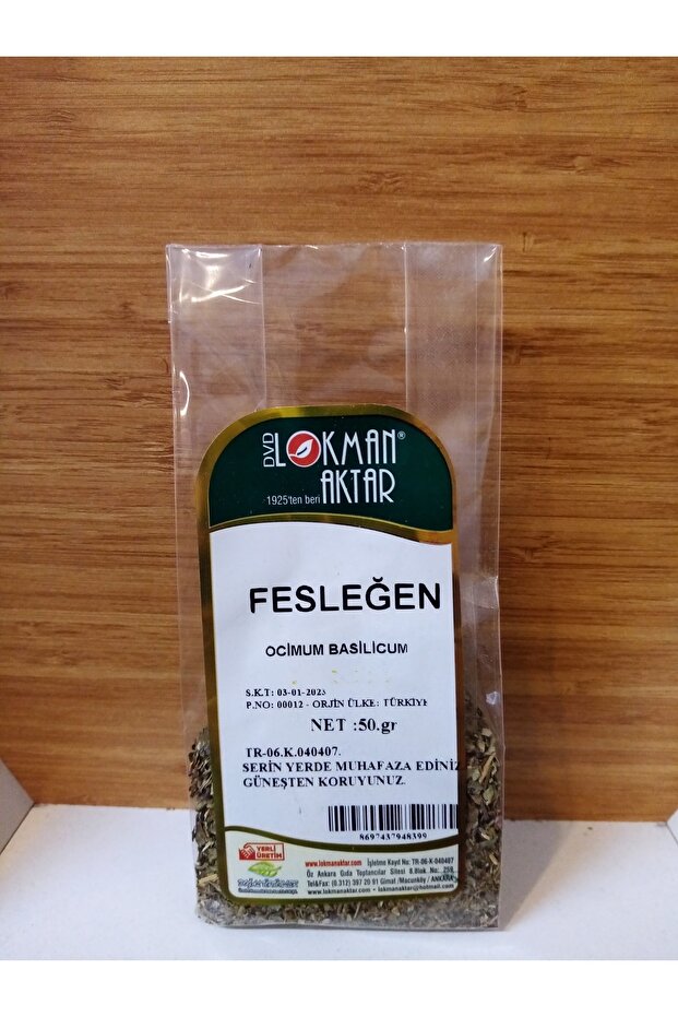 ريحان 50 جرام - 1