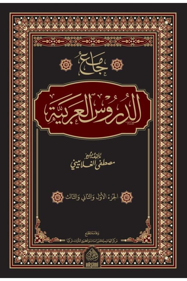 كاميوود دوروسيل العربية