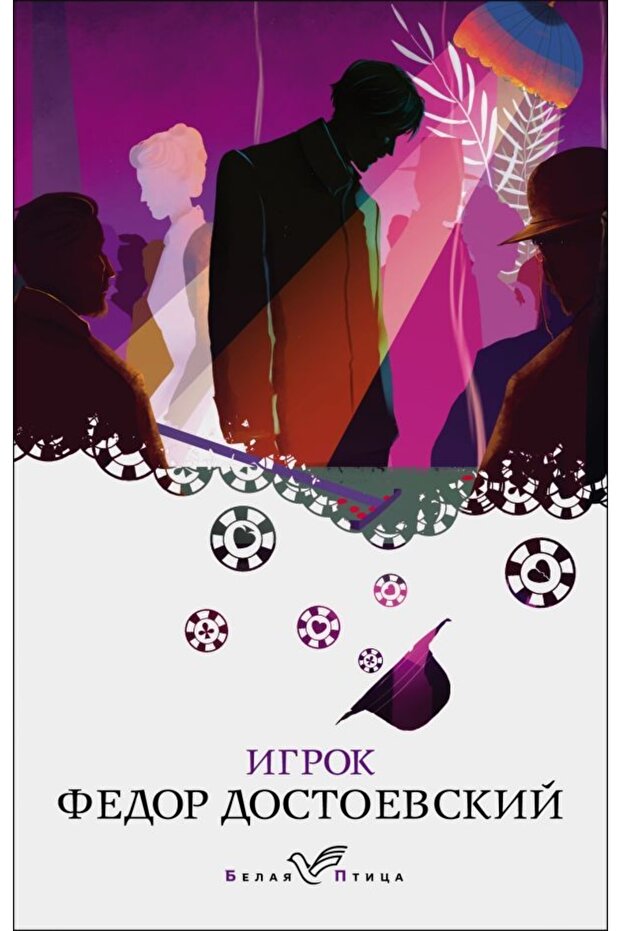 Igrok - 1
