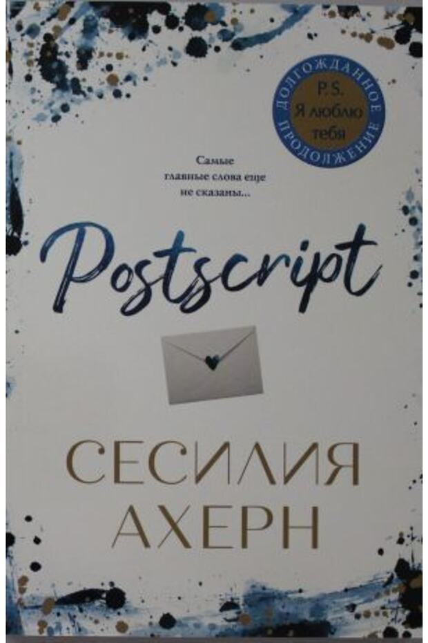 Postscript - 1