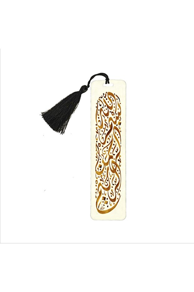 فاصل للكتاب مطبوع بسم الله (هدية، AYRAç-005)