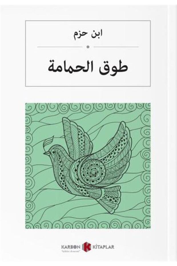 Pigeon Choker (arabic) Ibn Hazm El Endelüsi
