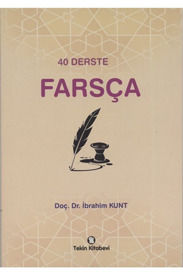 مجموعة فارسية في 40 درسًا