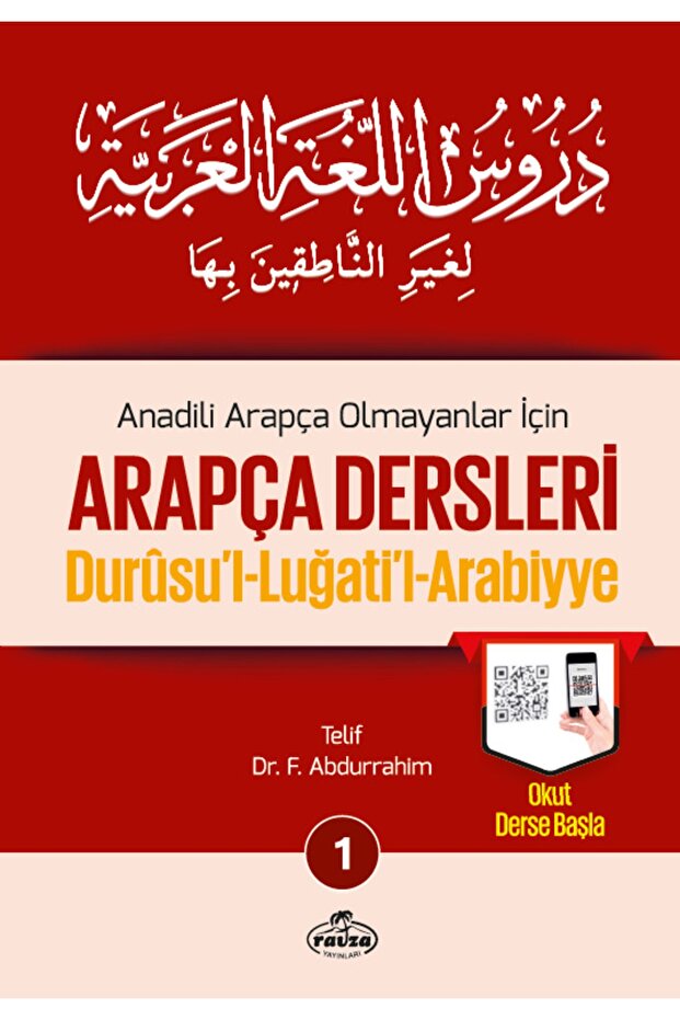 دروس اللغة العربية، دورسول لوجاتيل عربيي 1