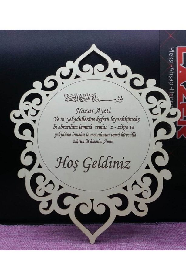 Özel Işlemeli Ayetli Kapısüsü, Motifli Nazar Ayeti Hoşgeldiniz Ahşap Kapı Süsü - 1