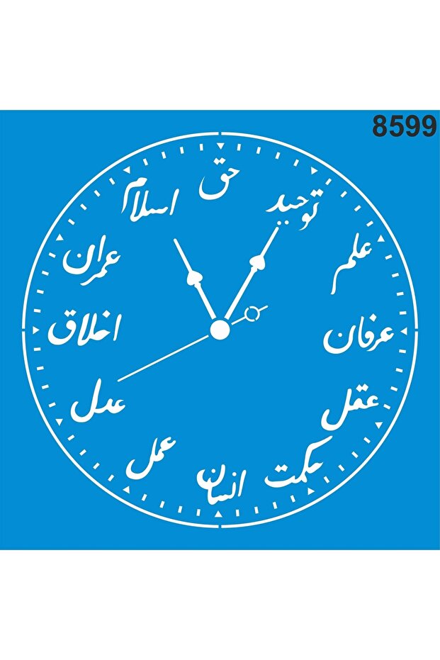 ساعة حائط عربية - قالب رسم استنسل 50x50 سم - بدون إرجاع!