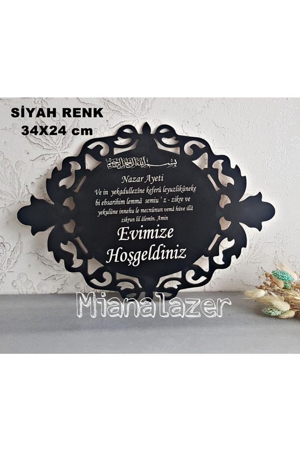 Ayetel Kürsi Dualı Ahşap (Mdf) Kapı Süsü Ayetli Hediyelik Ahşap Ucuz Kapısüsü - 1