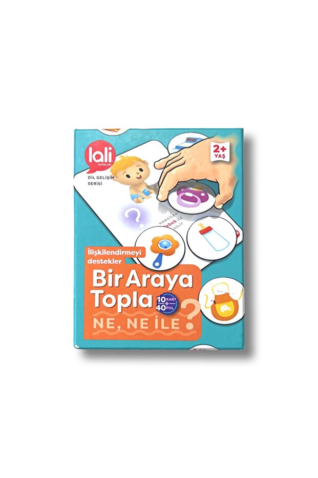 جمع معًا - ماذا مع ماذا؟