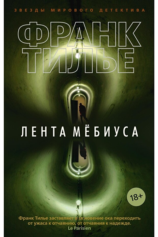 Lenta Mjobiusa