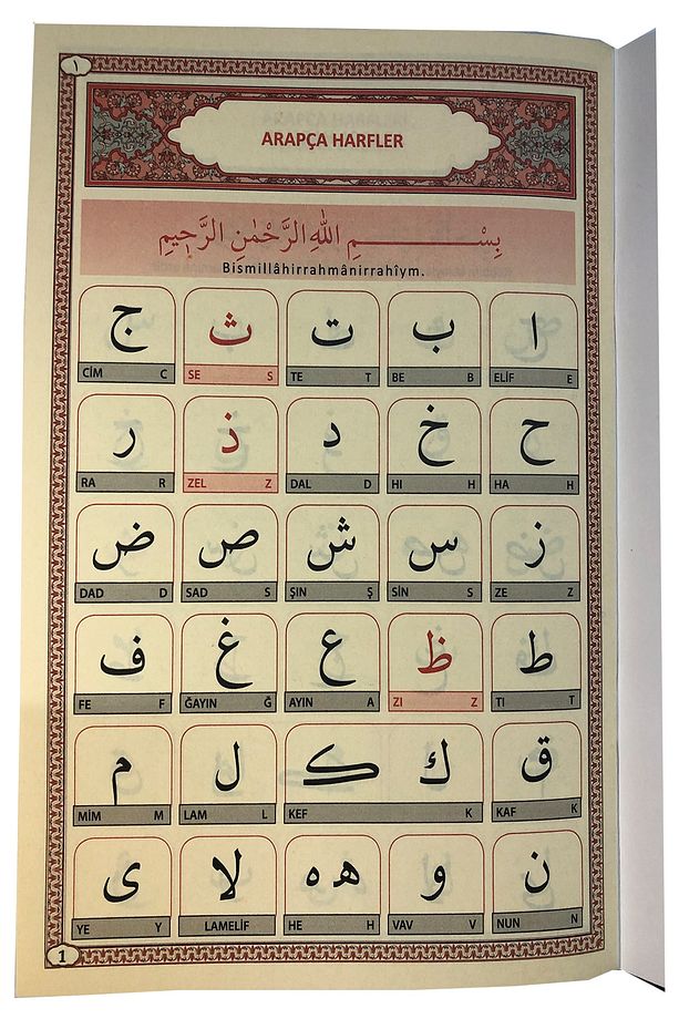 Ali Haydar Kur'an Elifbası - Elif Ba Cüzü - 3