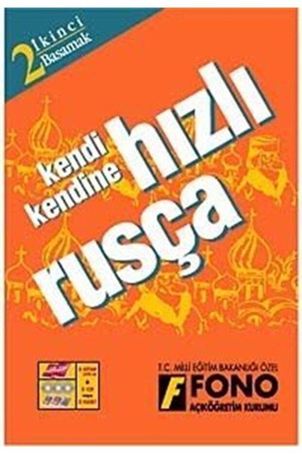 الروسية السريعة الذاتية 2خطوة - 1