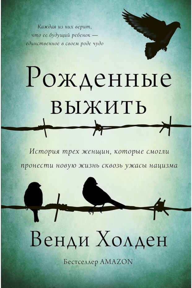 Rođen da preživi - 1