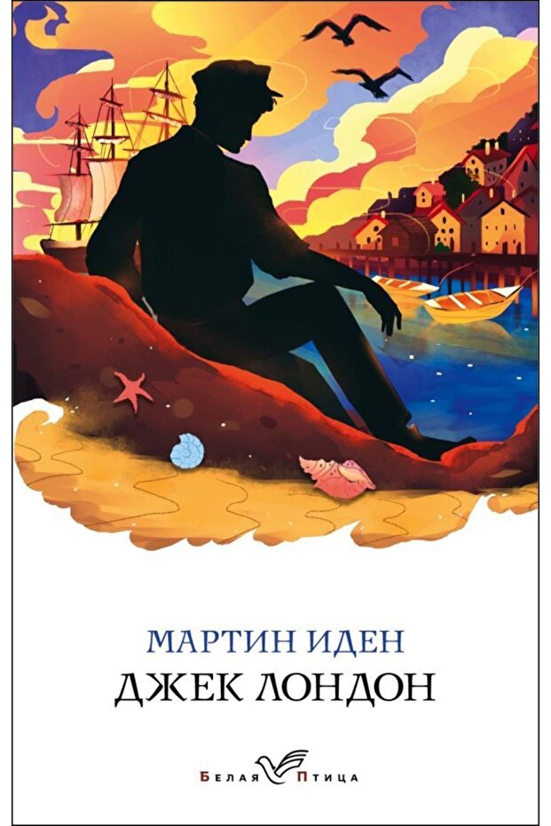 مارتن ايدين - 1