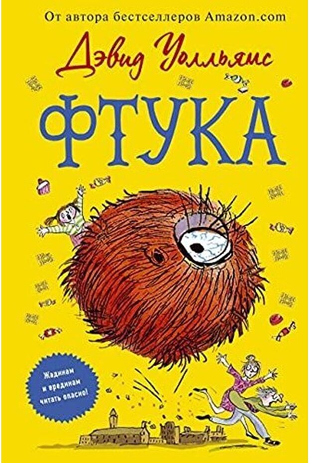 Ftuka (Russian) - 1