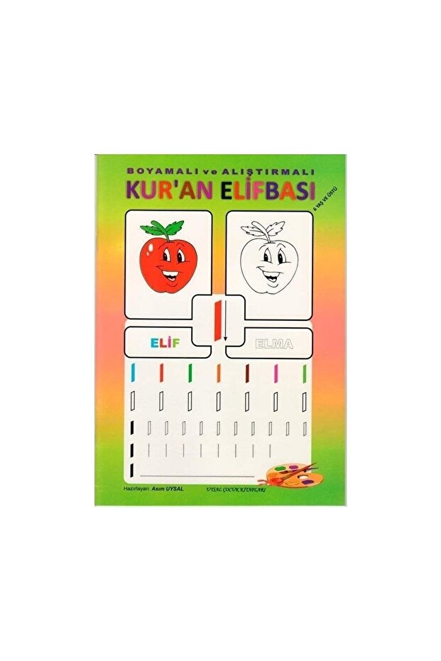 كتاب إليف با - تمرين مطلي - 15 قطعة