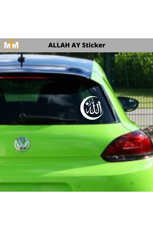 ملصق سيارة الله محمد 15 سم