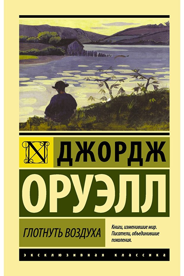 Glotnut? Vozduha - 1