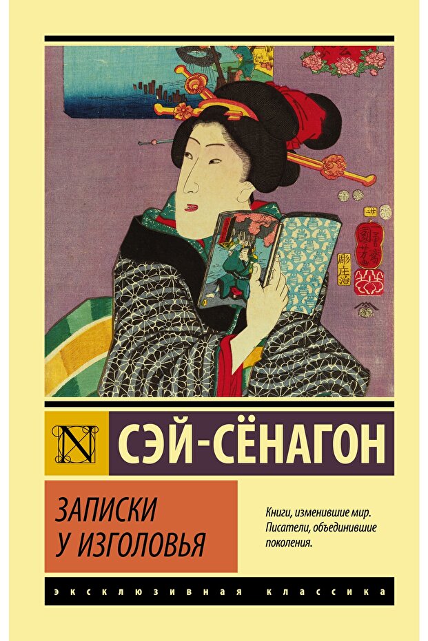 Zapiski U Izgolov?ja - 1