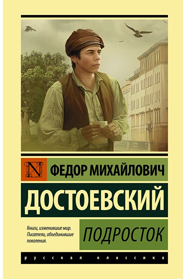 Podrostok