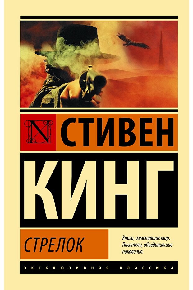 Strelok - 1