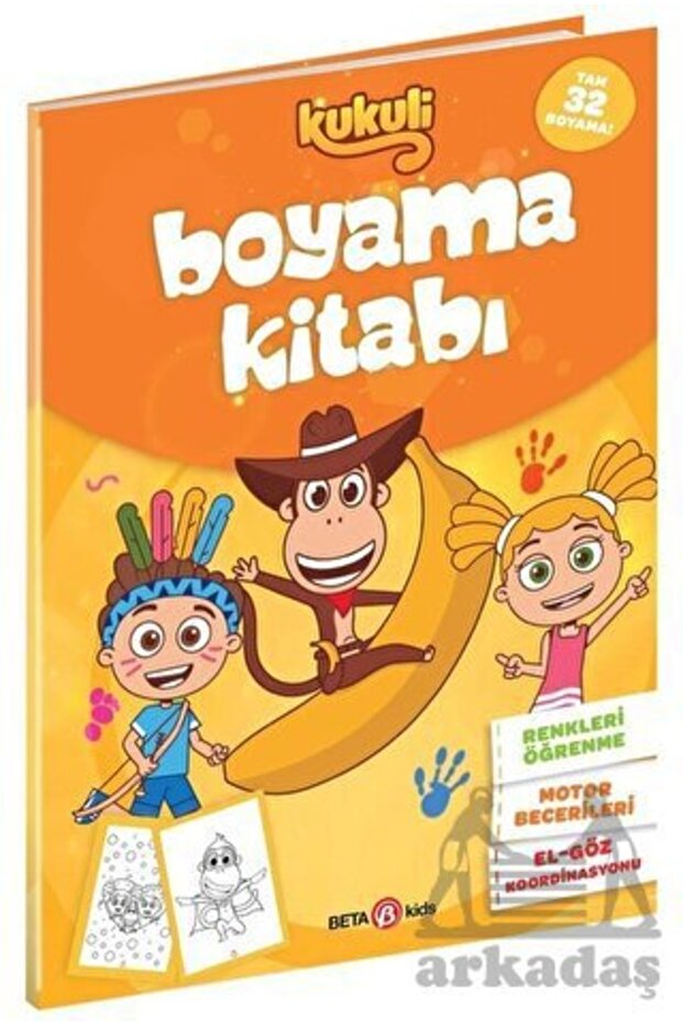كتاب تلوين كوكولي