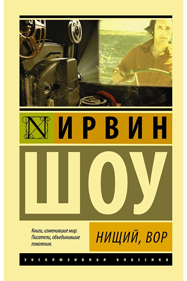 Nizshij, Vor