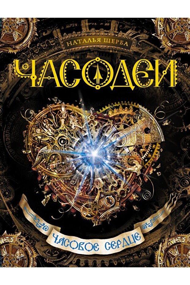 Casodei - Stil srca Torba - 1