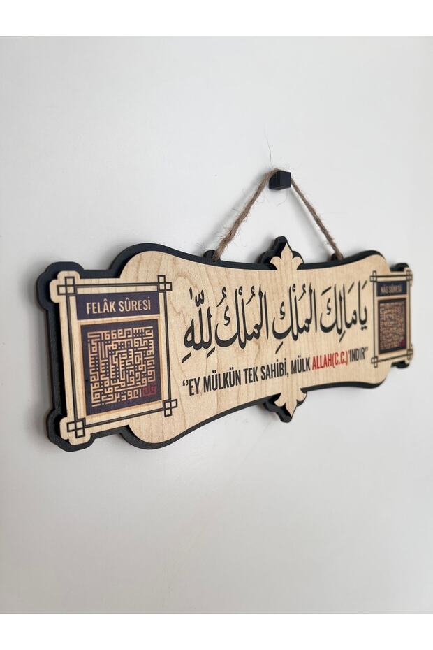 Ya Malikel Mülk Ey Mülkün Tek Sahibi Mülk Allahındır Kufi Felak Ve Nas Suresi Deprem Zelzele Duası - 3