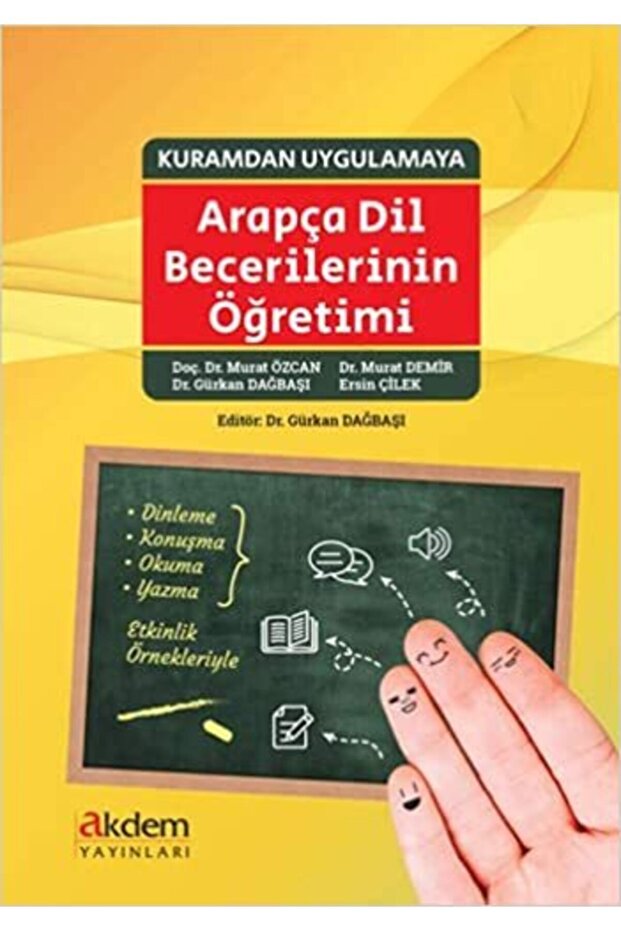 تدريس مهارات اللغة العربية من النظرية إلى التطبيق