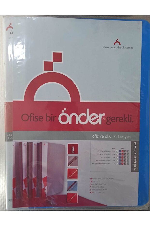 ملف ضغط Pp أزرق - 11081 - 1