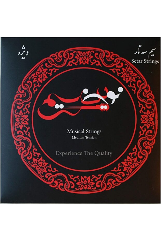 Comfortable Wire for Setar - 1