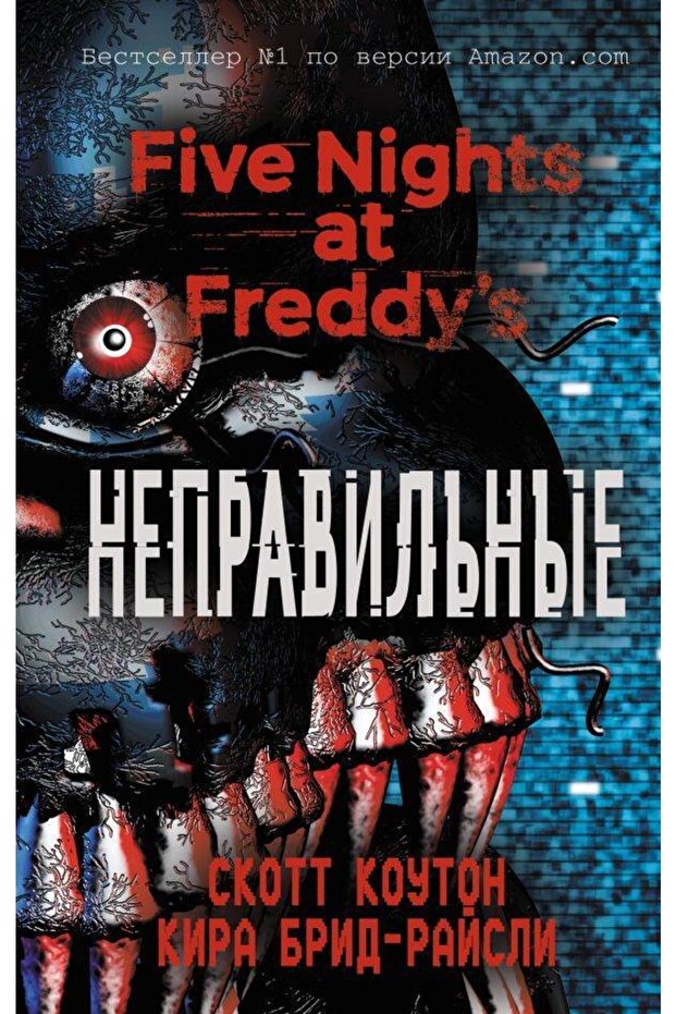 Five Nights at Freddie'S. Wrong - 4