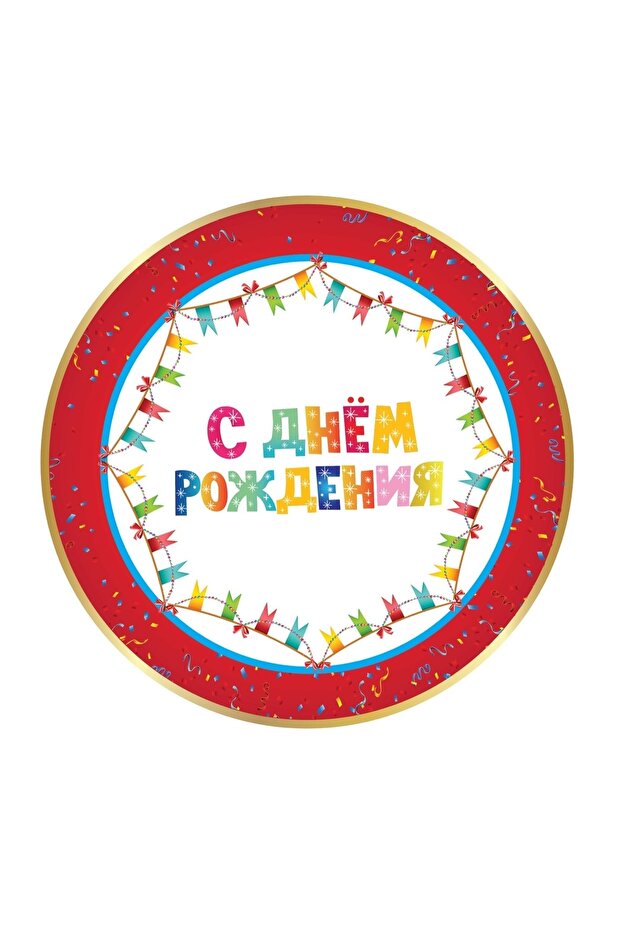 Russian Happy Birthday Cardboard Plate 23 Cm 8 Pieces