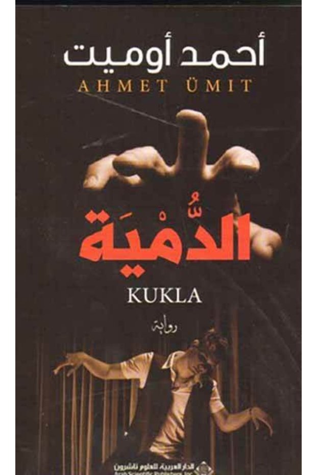 Kukla (arapça)