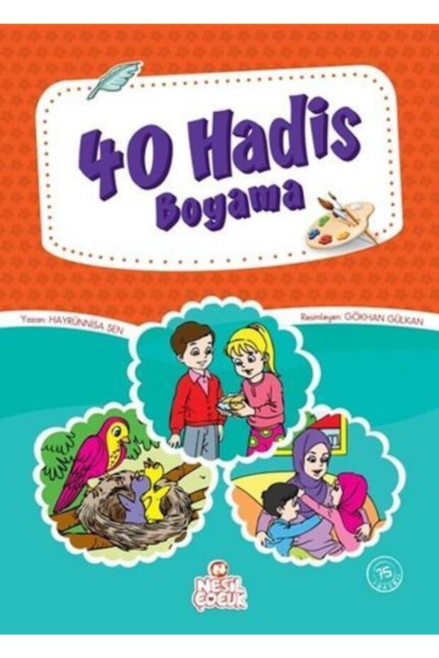 40 حديثًا؛ تلوين