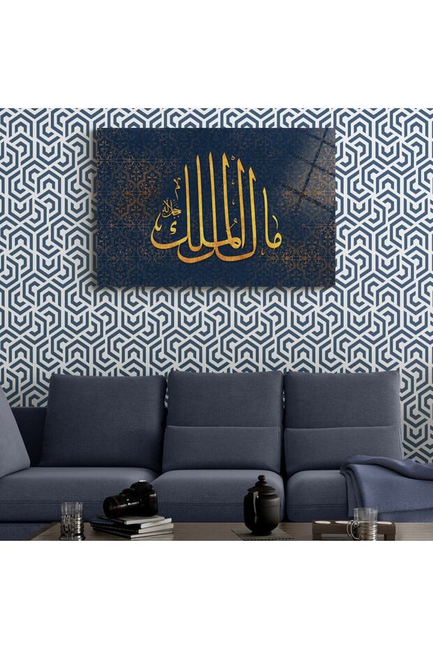 Mâlikü’l-mülk Mülk Allah'ındır Yazılı Cam Tablo - 3