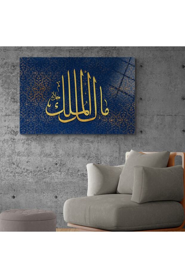 Mâlikü’l-mülk Mülk Allah'ındır Yazılı Cam Tablo - 1