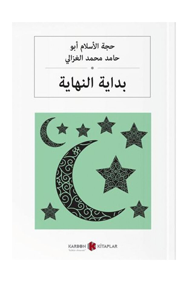 Bidayetü'l-Hidaye (العربية)