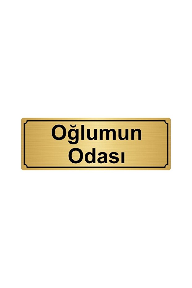 لوح توجيه غرفة الابن الذهبي 10 سم × 20 سم