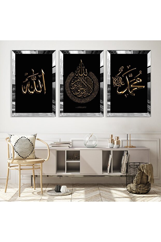 مجموعة لوحات MDF ثلاثية دينية بإطار شبكي فضي عاكس وكلمات الله محمد