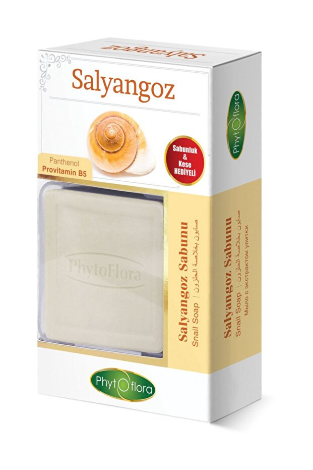 صابون بخلاصة الحلزون - هدية - 1