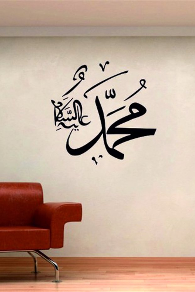 İslami Duvar Sticker