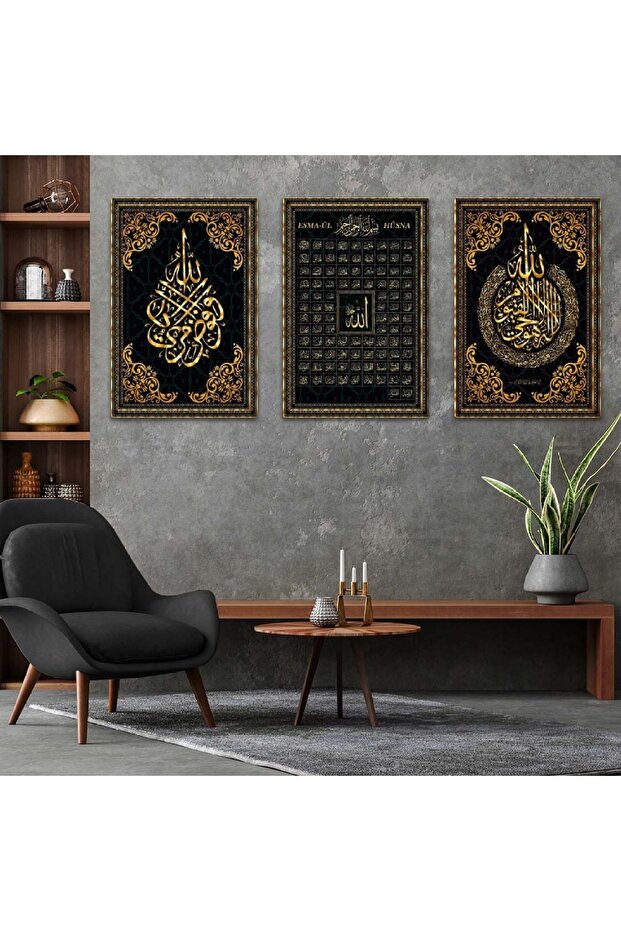 مجموعة اللوحة الدينية الثلاثية MDF Esmaul Hüsna