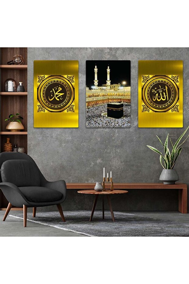 مجموعة لوحات دينية ثلاثية MDF الكعبة والله محمد كلمة
