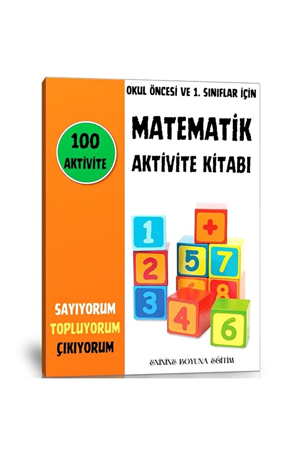 كتاب نشاط الرياضيات