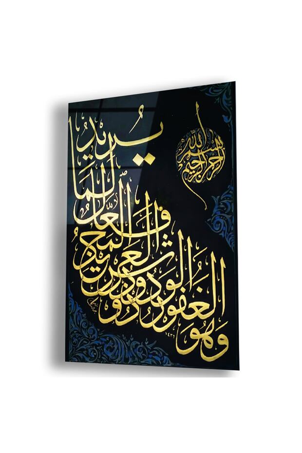 طاولة آية دينية زجاجية غير قابلة للكسر