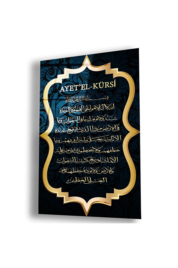 طاولة زجاجية غير قابلة للكسر من Ayetel Kursi باللون الذهبي مع خلفية زرقاء عمودية بدون إطار