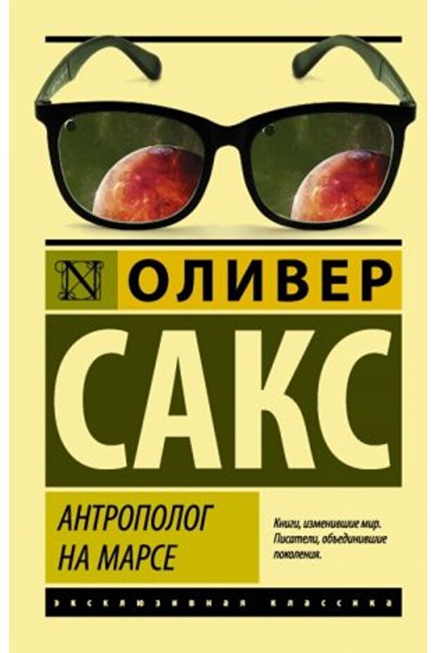Antropolog na Marse