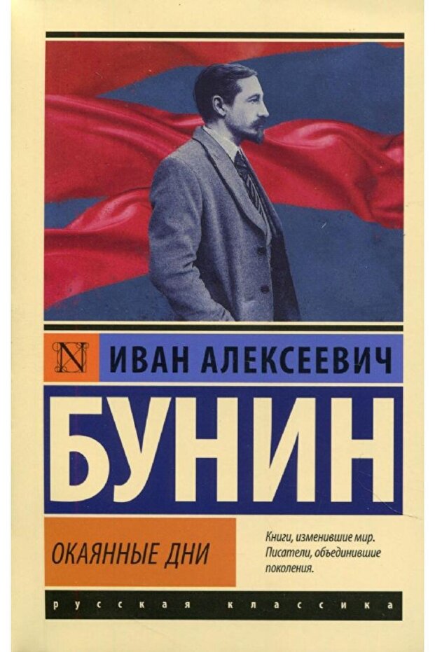 أوكيانني دني - 1